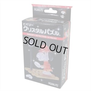 画像2: ★31%off★立体パズル クリスタルパズル スヌーピー探偵  ビバリー 50231 (2)