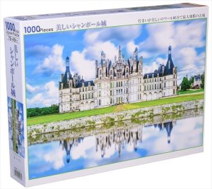 画像1: ■1000ピースジグソーパズル 美しいシャンボール城  ビバリー 51-272 (49×72cm) (1)