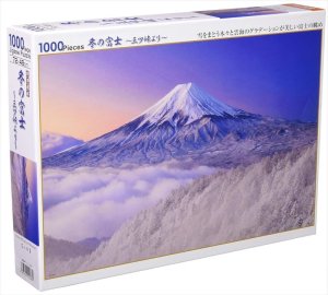 画像1: ■1000ピースジグソーパズル 冬の富士〜三ツ峠より〜  ビバリー 51-288 (49×72cm) (1)