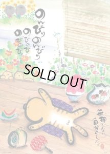 画像1: ★31％off★600ピースジグソーパズル 自分らしく（御木幽石）  ビバリー 66-125 (38×53cm) (1)