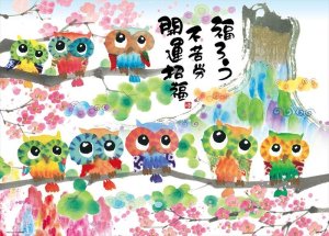 画像1: ■600ピースジグソーパズル 福朗福まねき（御木幽石）  ビバリー 66-138 (38×53cm) (1)