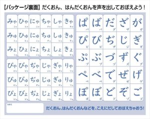 画像3: ■おおきなピース 80ピースジグソーパズル あいうえお おぼえちゃおう!  ビバリー 80-012 (26×38cm) (3)