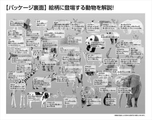 画像3: ■おおきなピース 80ピースジグソーパズル 動物おぼえちゃおう！ 《廃番商品》 ビバリー 80-015 (26×38cm) (3)