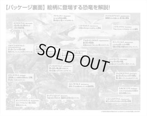 画像3: ★31%off★おおきなピース 80ピースジグソーパズル 白亜紀の恐竜  ビバリー 80-016 (26×38cm) (3)