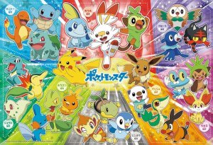 画像1: ■おおきなピース 80ピースジグソーパズル ポケモン キミと出発だ!  ビバリー 80-017 (26×38cm) (1)