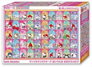 画像2: ■おおきなピース 80ピースジグソーパズル サンリオキャラクターズ あいうえお おぼえちゃおう! 《廃番商品》 ビバリー 80-021 (26×38cm) (2)
