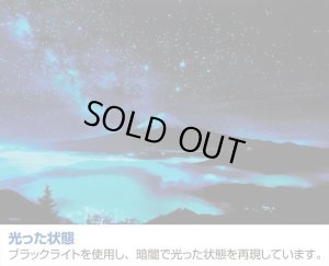 画像2: ★31%off★300ピースジグソーパズル 満天の星空と富士  ビバリー 83-091 (26×38cm) (2)