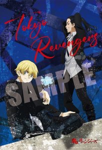 画像1: ■300ピースジグソーパズル 東京リベンジャーズ 場地と千冬A  ビバリー 83-123 (26×38cm) (1)