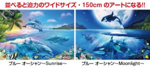 画像2: ◆希少品◆1000ピースジグソーパズル ブルーオーシャン〜Sunrise〜(マリア) 《廃番商品》 ビバリー 91-116 (49×72cm) (2)