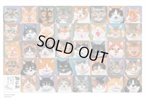 画像1: ★31％off★300ピースジグソーパズル 猫日和（岡本肇）  ビバリー 93-173 (26×38cm) (1)