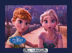 画像1: ■プリズムアート70ピースジグソーパズル アナ＆エルサ（アナと雪の女王）（ディープブルー/パネル付きセット） 《カタログ落ち商品》 やのまん 97-80 (10×14.7cm) (1)