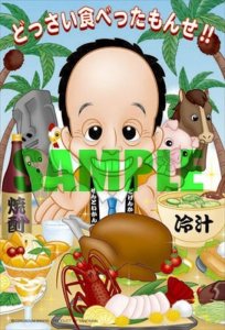 画像1: ◆希少品◆プチパズル204ピース 宮崎・食べったもんせ！  《廃番商品》 やのまん 98-405 (10×14.7cm) (1)