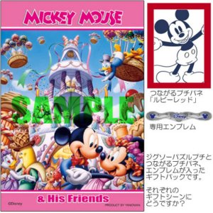 画像1: ■プチパズル204ピース ダンスパーティ（ミッキー＆フレンズ）（パネル付きセット） 《廃番商品》 やのまん 98-632 (10×14.7cm) (1)