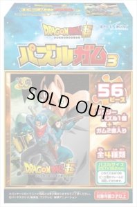 画像2: ■56ラージピースジグソーパズル ドラゴンボール超 パズルガム3 （4種セット） 《廃番商品》 エンスカイ (18.2×25.7cm×4柄) (2)