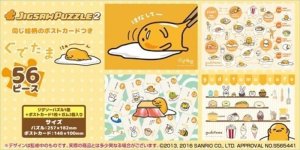 画像2: ■56ラージピースジグソーパズル ぐでたま ジグソーパズル2 ガムつき (2)番柄 《廃番商品》 エンスカイ (18.2×25.7cm) (2)