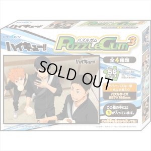 画像2: ■56ラージピースジグソーパズル ハイキュー！！ パズルガム3 （4種入り BOX販売） 《廃番商品》 エンスカイ (18.2×25.7cm×4柄) (2)
