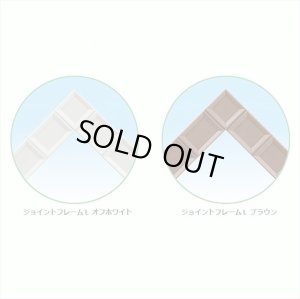 画像1: ジグソーパズル用フレーム ジョイントフレームL  No.14（50×75cm/No.10） エポック社 (1)