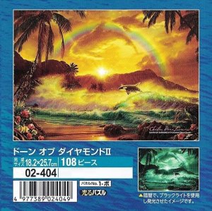 画像1: ■108ピースジグソーパズル ドーン オブ ダイヤモンドII（CRラッセン）  エポック社 02-404 (18.2×25.7cm) (1)