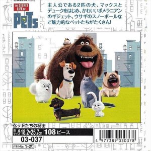 画像1: ◆希少品◆108ピースジグソーパズル The Secret Life Of Pets ペットたちの秘密 《廃番商品》 エポック社 03-037 (18.2×25.7cm) (1)