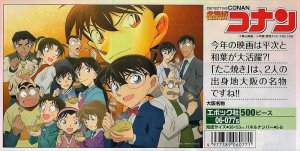 画像1: ◆希少品◆500ピースジグソーパズル 名探偵コナン 大阪名物 《廃番商品》 エポック社 06-077s (38×53cm) (1)