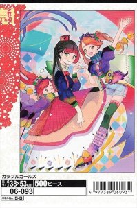 画像1: ■500ピースジグソーパズル カラフルガールズ（問七）  エポック社 06-093 (38×53cm) (1)