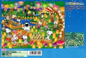 画像1: ■500ピースジグソーパズル PEANUTS/スヌーピー ランタンパーティー 《廃番商品》 エポック社 07-709s (38×53cm) (1)