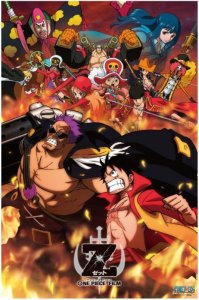 画像1: 【引上品】■1000ピースジグソーパズル ワンピース ONE PIECE FILM Z 《廃番商品》 エンスカイ 1000-328 (50×75cm) (1)