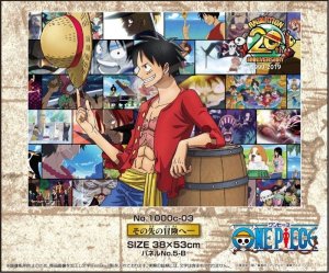 画像2: ■1000スモールピースジグソーパズル ワンピース その先の冒険へー 《廃番商品》 エンスカイ 1000c-03 (38×53cm) (2)