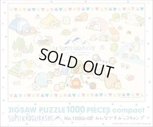 画像2: ★31%off★1000スモールピースジグソーパズル すみっコぐらし みんなですみっコキャンプ  エンスカイ 1000c-08 (38×53cm) (2)