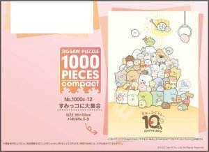 画像2: ◆希少品◆1000スモールピースジグソーパズル すみっコぐらし 10周年 すみっコに大集合 《廃番商品》 エンスカイ 1000c-12 (38×53cm) (2)