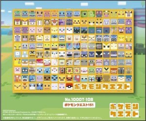 画像1: 【引上品】◆希少品◆1000ピースジグソーパズル ポケモンクエスト151 《廃番商品》 エンスカイ 1000T-108 (51×73.5cm) (1)