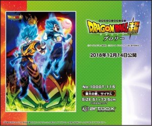 画像2: ◆希少品◆1000ピースジグソーパズル 映画 ドラゴンボール超 ブロリー 最大の敵、サイヤ人 《廃番商品》 エンスカイ 1000T-115 (51×73.5cm) (2)