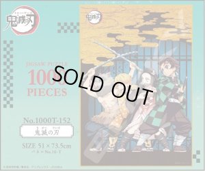 画像2: ★31％off★1000ピースジグソーパズル 鬼滅の刃  エンスカイ 1000T-152 (51×73.5cm) (2)