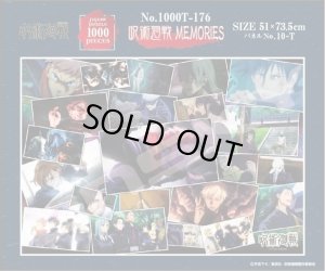 画像2: ★31%off★1000ピースジグソーパズル 呪術廻戦 呪術廻戦MEMORIES  エンスカイ 1000T-176 (51×73.5cm) (2)