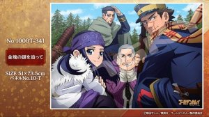 画像2: ■1000ピースジグソーパズル ゴールデンカムイ 金塊の謎を追って  エンスカイ 1000T-341 (51×73.5cm) (2)