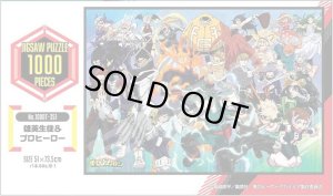 画像2: ★31％off★1000ピースジグソーパズル 僕のヒーローアカデミア 雄英生徒&プロヒーロー  エンスカイ 1000T-351 (51×73.5cm) (2)