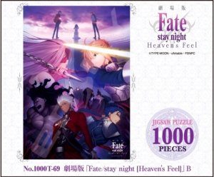 画像1: ◆希少品◆1000ピースジグソーパズル 劇場版「Fate/stay night[Heaven's Feel]」B 《廃番商品》 エンスカイ 1000T-69 (51×73.5cm) (1)
