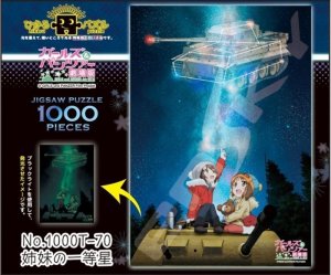 画像1: ◆希少品◆1000ピースジグソーパズル ガールズ＆パンツァー劇場版 姉妹の一等星〈光るジグソー〉 《廃番商品》 エンスカイ 1000T-70 (51×73.5cm) (1)