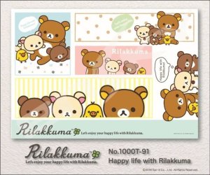 画像1: 【引上品】◆希少品◆1000ピースジグソーパズル リラックマ Happy life with Rilakkuma 《廃番商品》 エンスカイ 1000T-91 (51×73.5cm) (1)