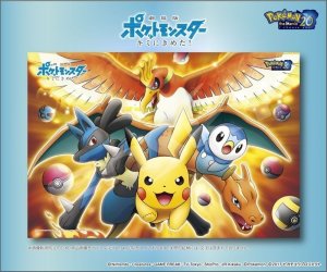 画像1: 【引上品】◆希少品◆108ラージピースジグソーパズル 劇場版ポケットモンスター キミにきめた！ ホウオウを目指して 《廃番商品》 エンスカイ 108-L587 (26×38cm) (1)