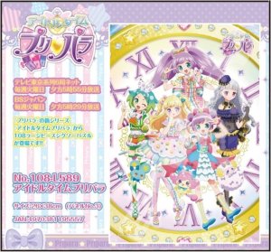 画像1: ■108ラージピースジグソーパズル アイドルタイムプリパラ 《廃番商品》 エンスカイ 108-L589 (26×38cm) (1)