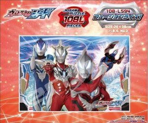 画像1: 【引上品】■108ラージピースジグソーパズル ウルトラマンジード フュージョンライズ！ 《廃番商品》 エンスカイ 108-L594 (26×38cm) (1)