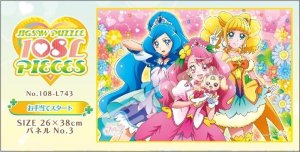 画像2: ◆希少品◆108ラージピースジグソーパズル ヒーリングっど♥プリキュア お手当てスタート 《廃番商品》 エンスカイ 108-L743 (26×38cm) (2)
