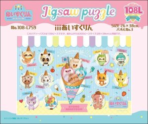画像2: ■108ラージピースジグソーパズル iiiあいすくりん  エンスカイ 108-L759 (26×38cm) (2)