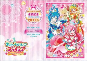 画像2: ■108ラージピースジグソーパズル デリシャスパーティ♥プリキュア おいしい笑顔  エンスカイ 108-L774 (26×38cm) (2)