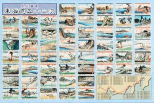 画像1: ■1000ピースジグソーパズル 東海道五十三次コレクション 《廃番商品》 エポック社 11-447 (50×75cm) (1)