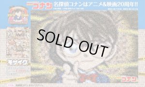 画像1: ■1000ピースジグソーパズル 名探偵コナン モザイクアート  エポック社 11-545s (50×75cm) (1)