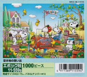 画像1: ◆希少品◆1000ピースジグソーパズル PEANUTS/スヌーピー 空き地の想い出（コンパクトパッケージ） 《廃番商品》 エポック社 11-559s (50×75cm) (1)