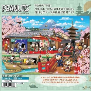 画像1: ■1000ピースジグソーパズル PEANUTS スヌーピー イン ジャパン  エポック社 11-577s (50×75cm) (1)