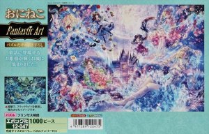 画像1: ★31％off★1000ピースジグソーパズル プリンセス物語（おにねこ）  エポック社 12-047 (50×75cm) (1)